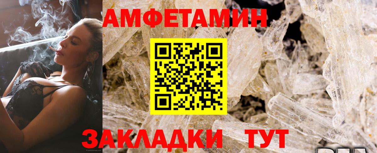 Амфетамин Premium Удомля