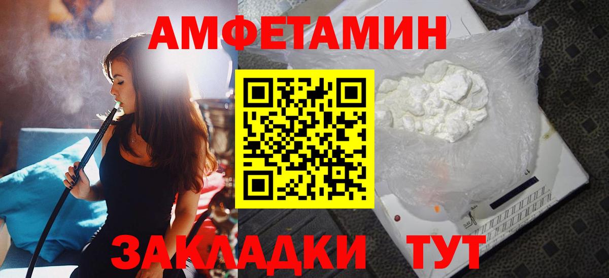 Amphetamine  Вход с VPN  Удомля  АМФ  Амфетамин 97% 