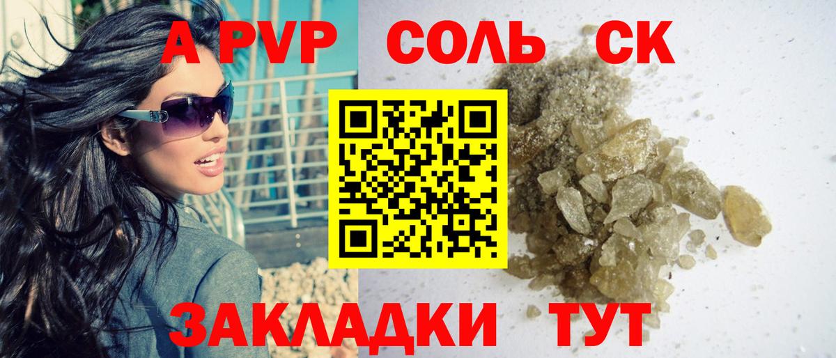 Alpha PVP Crystall Удомля