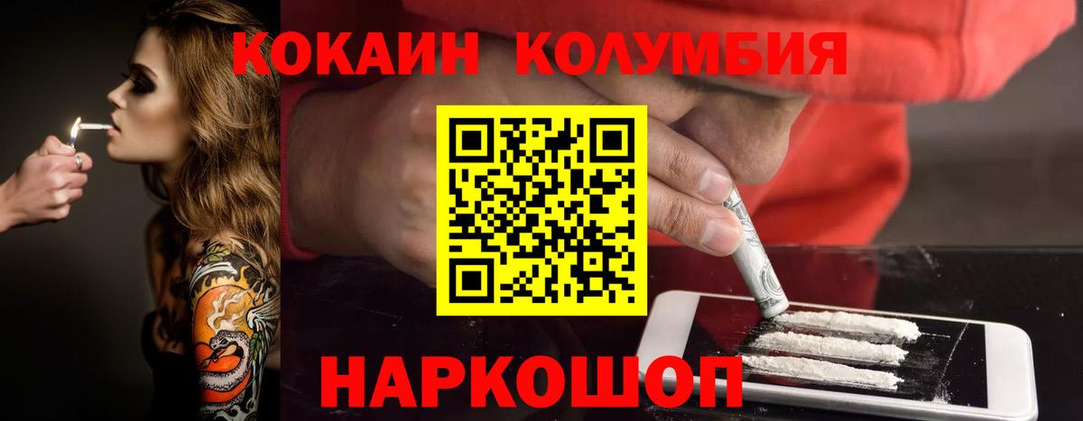 COCAIN 99% Удомля