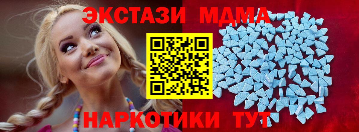 ЭКСТАЗИ  Вход с VPN  как найти закладки  Ecstasy Дубай  Удомля 
