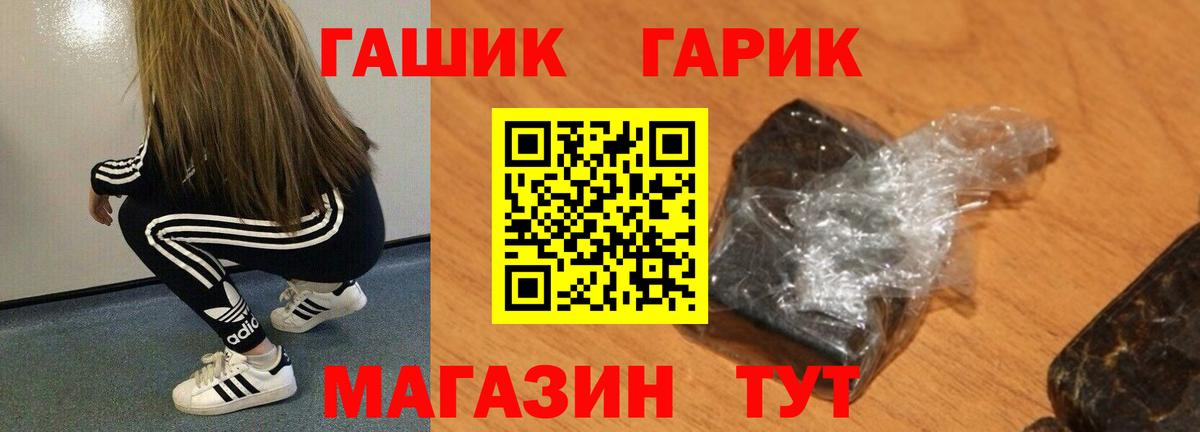 ГАШ hashish Удомля