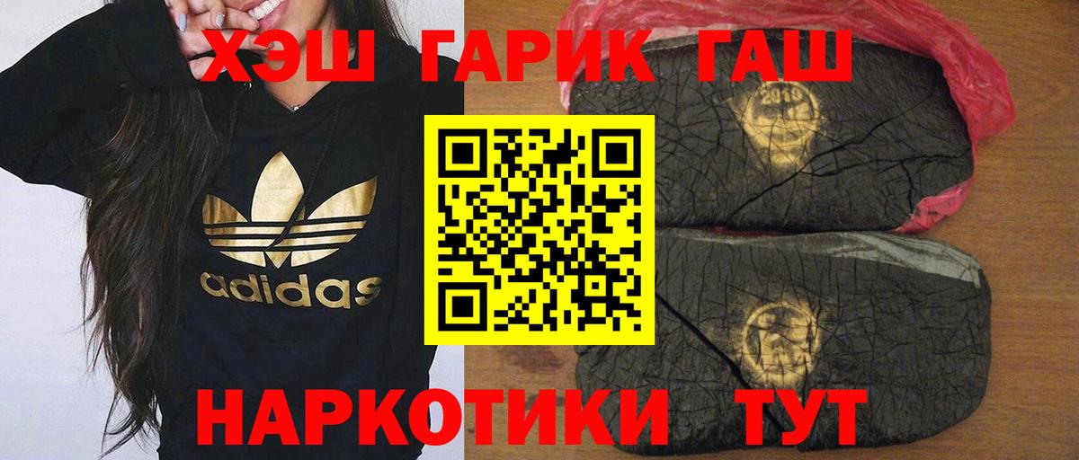 Удомля  ГАШ хэш  Вход с VPN  закладки  Гашиш хэш 