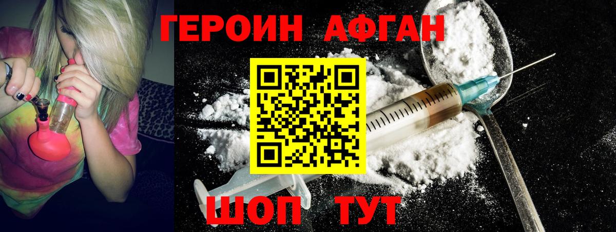 ГЕРОИН VHQ  Героин  Удомля  Вход с VPN 