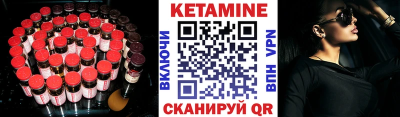 Кетамин VHQ  дарнет шоп  darknet как зайти  Удомля 
