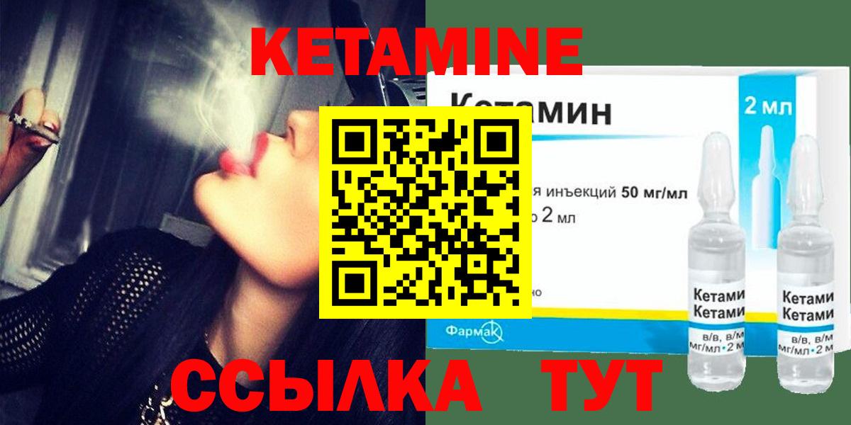 Кетамин ketamine Удомля