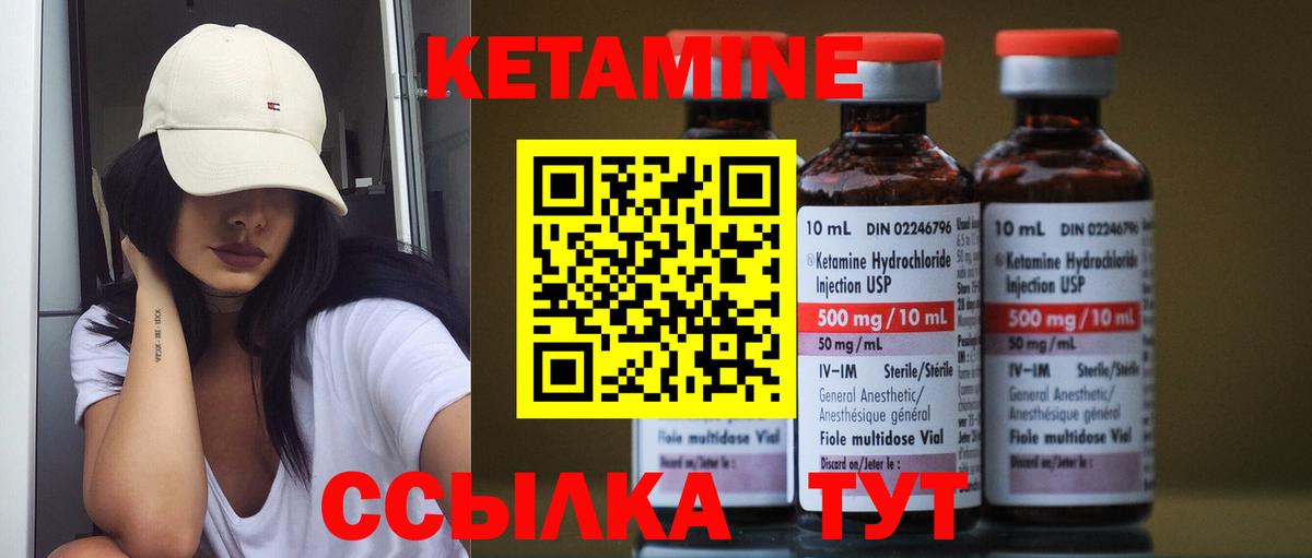 Удомля  блэк спрут ссылка  shop какой сайт  Кетамин VHQ  КЕТАМИН ketamine  Вход с VPN 