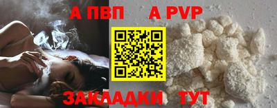 a pvp Малгобек