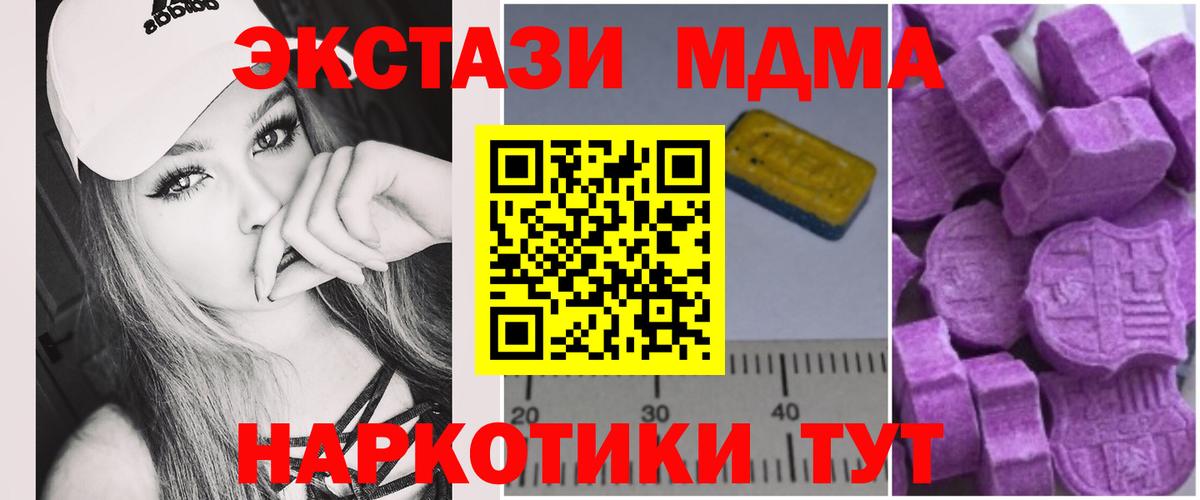 MDMA VHQ Удомля