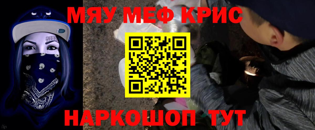 Меф  Удомля
