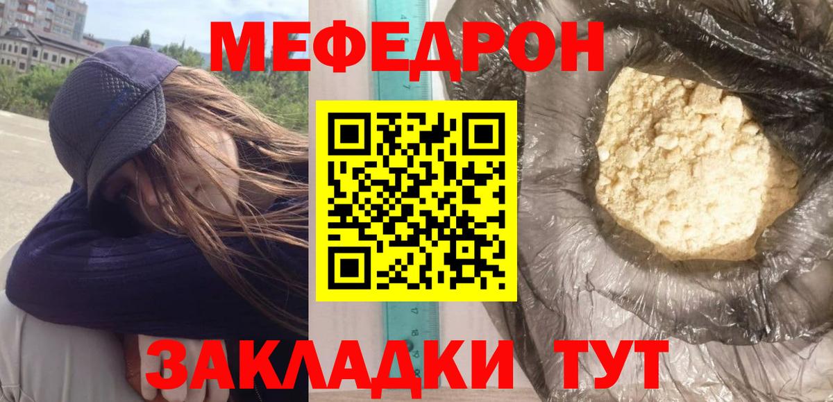 МЯУ-МЯУ mephedrone  Меф  Удомля  Вход с VPN 