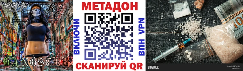 МЕТАДОН methadone  Удомля 