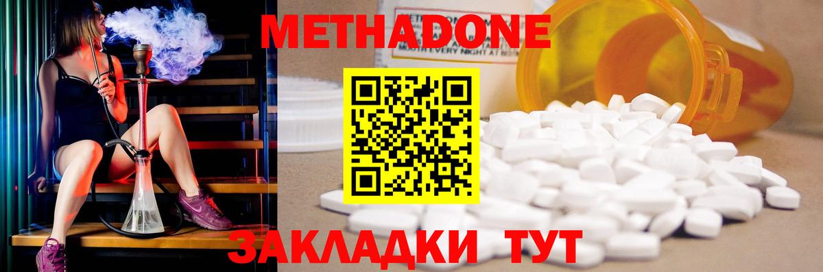 Метадон белоснежный  Вход с VPN  маркетплейс формула  МЕТАДОН methadone  Удомля 