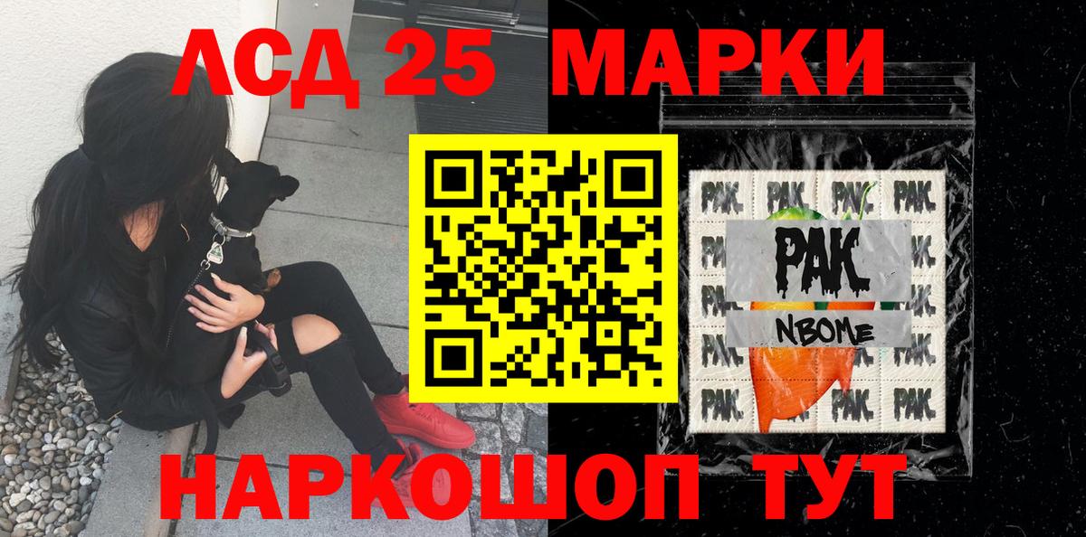 Марки N-bome 1,8мг  Вход с VPN  Удомля 